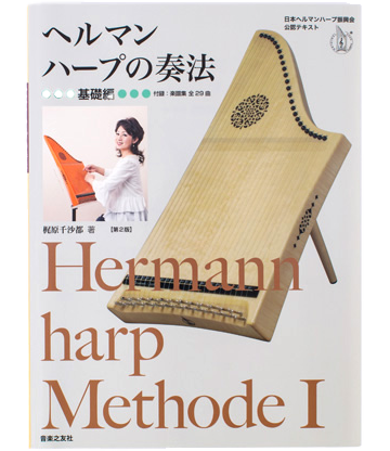 テキストブック