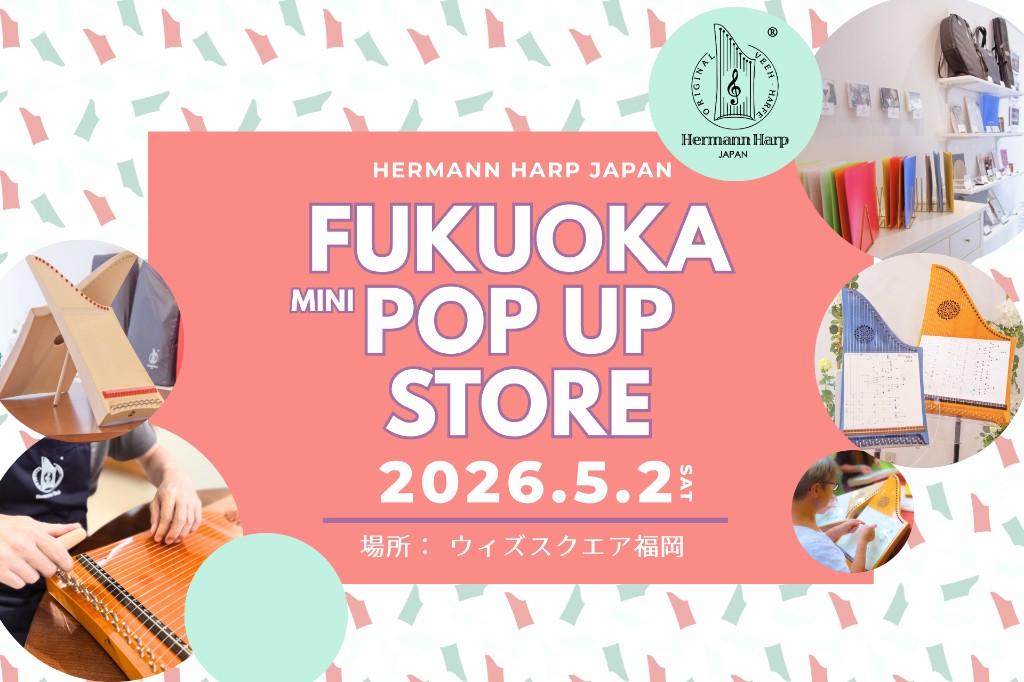 ヘルマンハープ MINI POP-UPストア in 福岡