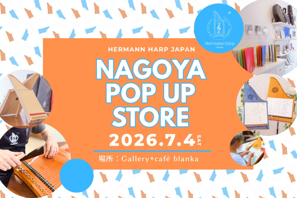 ヘルマンハープ MINI POP-UPストア in 名古屋
