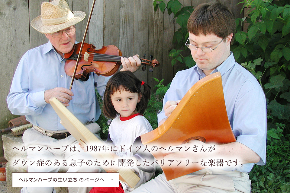 発祥の歴史